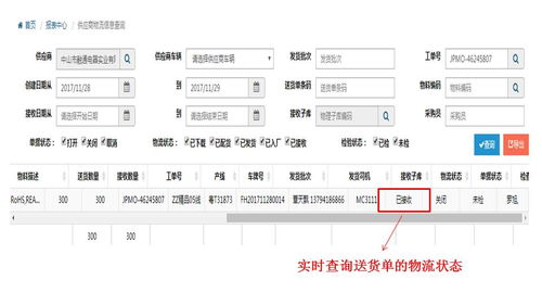 環電MES入場物流系統正式上線，賦能供（配）電業務效能升級