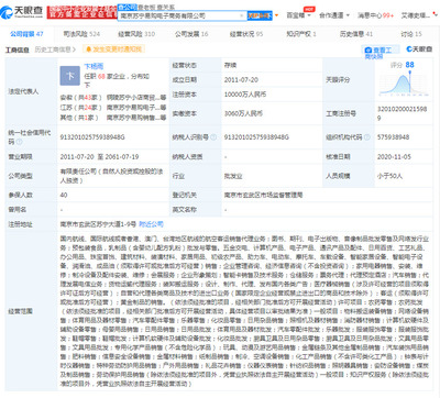 蘇寧關(guān)聯(lián)公司新增被執(zhí)行人信息，電子出版物零售業(yè)務(wù)再引關(guān)注